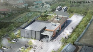 성주사지 홍보관 ‘관람자 중심’ 전시 구성안 설계...21일 용역 중간보고회 개최