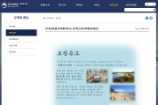 주카자흐스탄 한국문화원과 온라인 한국여행 사진전 개최