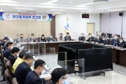 ‘인구 10만 사수’인구증가 대책 보고회 개최