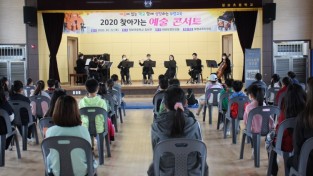 보령교육지원청, '찾아가는 예술 콘서트' 운영