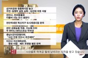 천안TV 3월 4째주 주간 종합뉴스