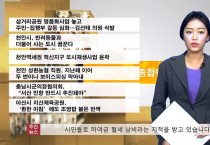 천안TV 3월 4째주 주간 종합뉴스