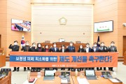 보령시의회 김홍기 의원, 보령댐 피해 대책 강력 촉구