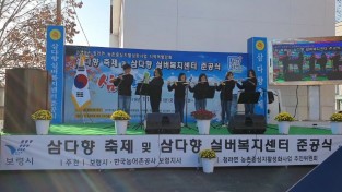 '푸른 보배의 하모니'...삼다향 실버센터 준공식 개최