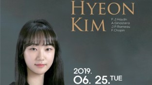 피아니스트 김희현 독주회 무대에 올라