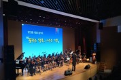 “제13회 사랑의 음악회 개최” 꿈꾸는 행복, 나누는 기쁨