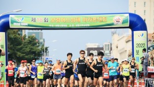 【포토뉴스】 제18회 보령머드임해마라톤 대회 개최