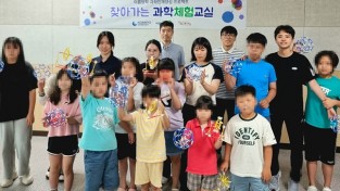 한국중부발전 신보령발전본부, 지역아동센터 아동 대상 과학교실 운영