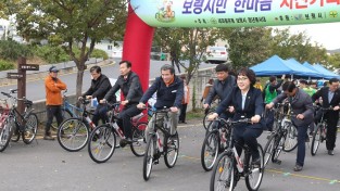 ‘보령시민 한마음 자전거 타기 행사’ 개최‥오는 26일