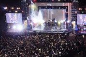 보령머드축제, 2020년 K-POP 콘서트 지원사업 선정