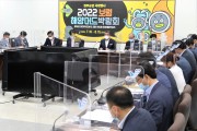 2022 보령해양머드박람회 연계사업 추진상황 보고회 개최