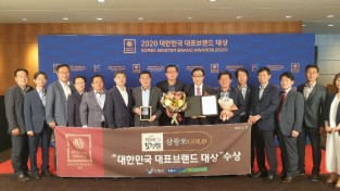 만세보령쌀 삼광미, 대한민국 대표 브랜드 대상 수상