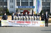 [포토뉴스]한국전기공사협회 보령시협의회, 보령시에 후원물품 기탁