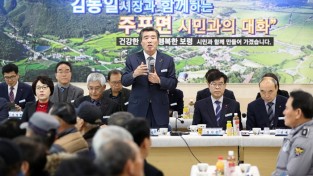 김동일 시장, 경자년 새해 '주민과의 소통행정' 나서