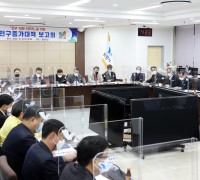 ‘인구 10만 사수’인구증가 대책 보고회 개최
