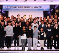 보령시, 2022 아시안컵 보령국제요트대회 성과보고회 개최