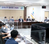 대한민국 대표 가을축제 김축제 활성화 방안 논의