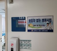 보호자 없는 병실 운영으로 경제적 부담 경감