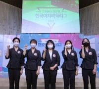 보령머드팀, 2022 NH농협은행 한국여자바둑 정규리그 출사표 던져
