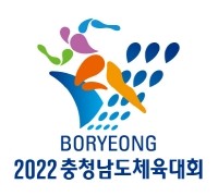 2022 충청남도체육대회, 보령서 개최...내년 9월 29일부터 10월 2일까지