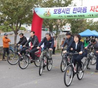‘보령시민 한마음 자전거 타기 행사’ 개최‥오는 26일