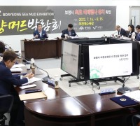 보령시, 아동친화도시 조성 연구용역 보고회 개최