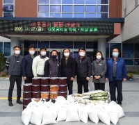 보령 대명중 학생들 사랑의 쌀, 김치 나눔 봉사